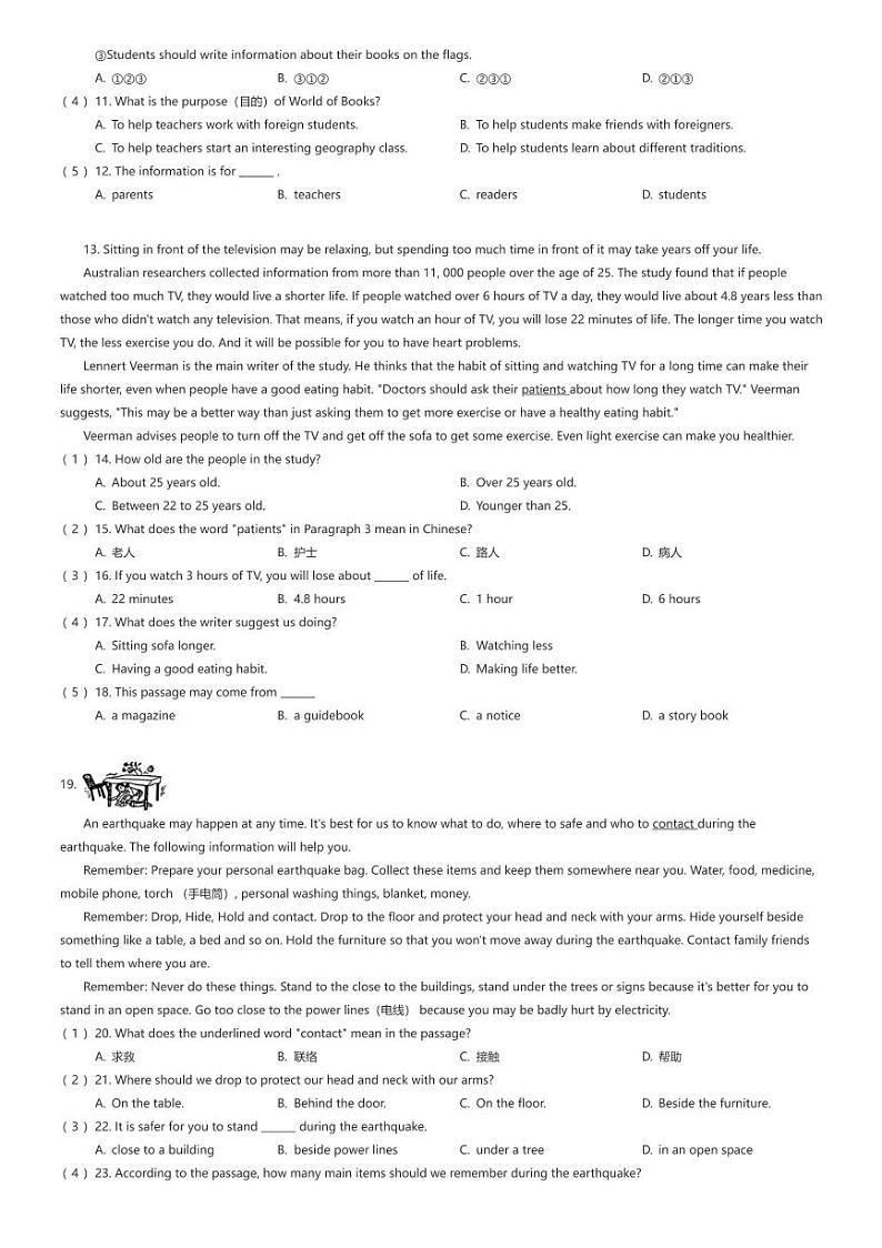 [英语]山东省德州市德城区2023-2024学年八年级上学期期末考试英语试题(原题版+解析版)02