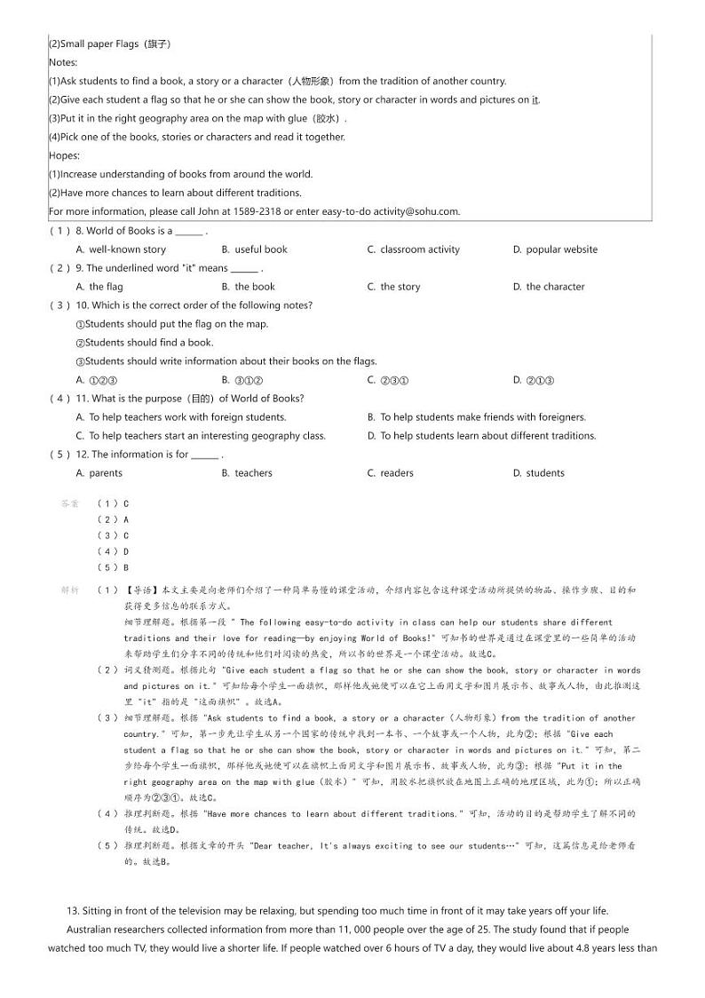 [英语]山东省德州市德城区2023-2024学年八年级上学期期末考试英语试题(原题版+解析版)02