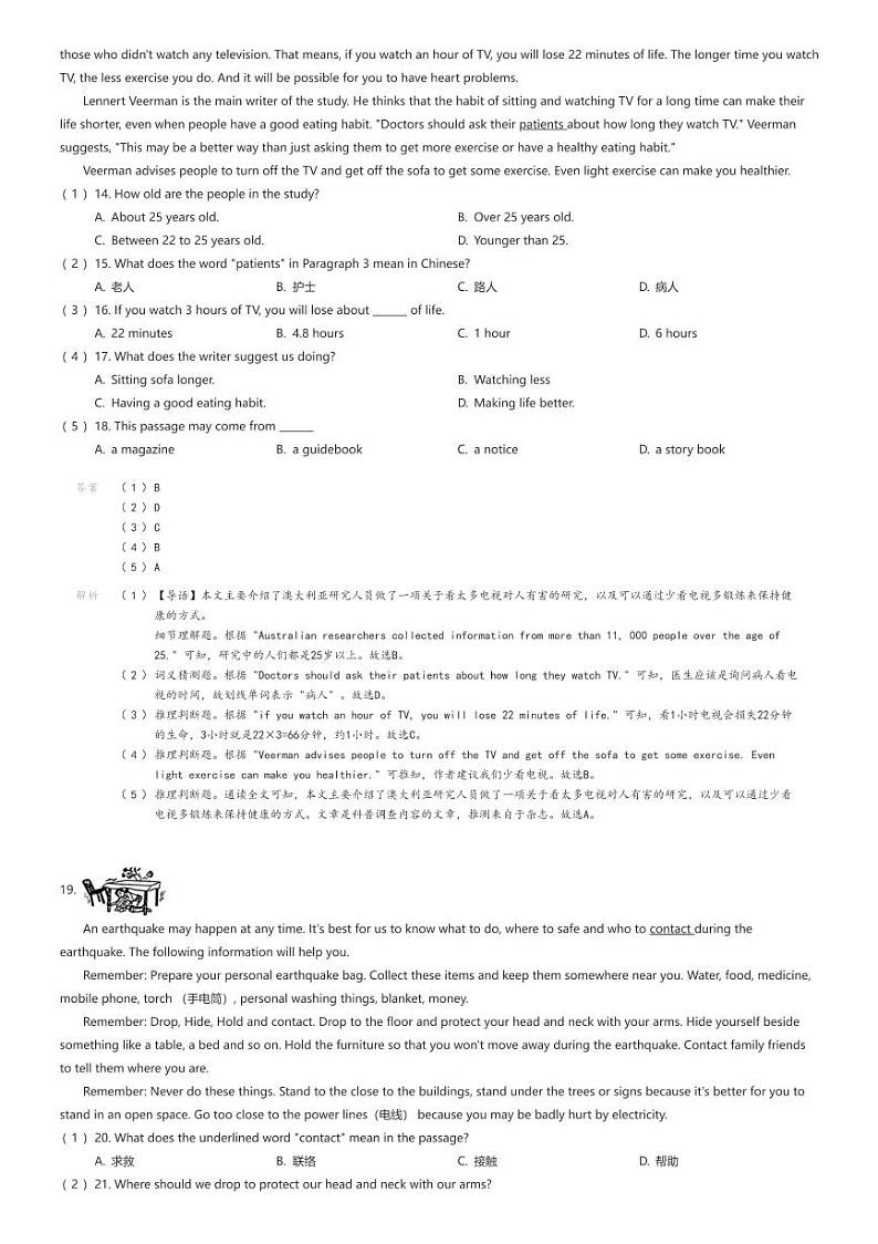 [英语]山东省德州市德城区2023-2024学年八年级上学期期末考试英语试题(原题版+解析版)03