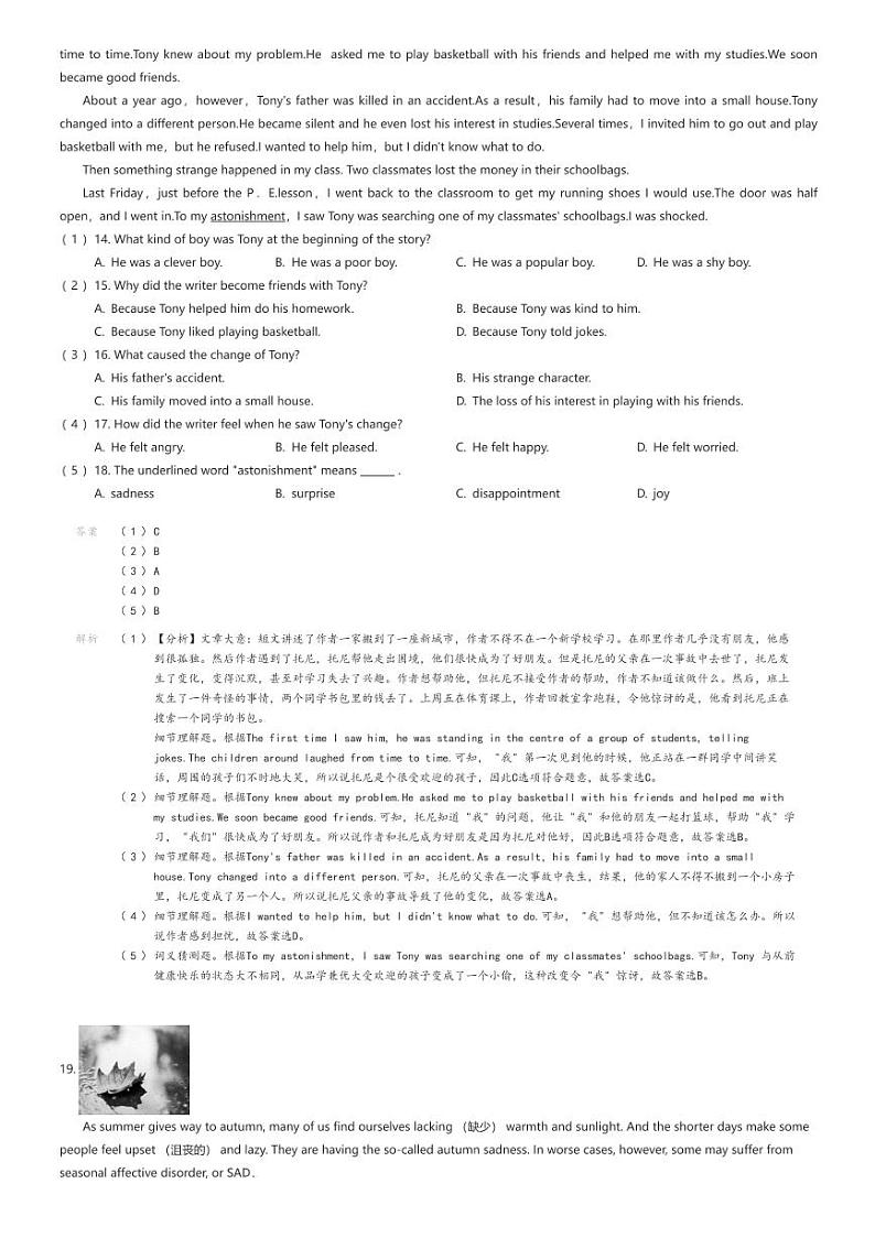 [英语]山东省德州市宁津县时集中学2023-2024学年九年级下学期第一次月考英语试题(原题版+解析版)03
