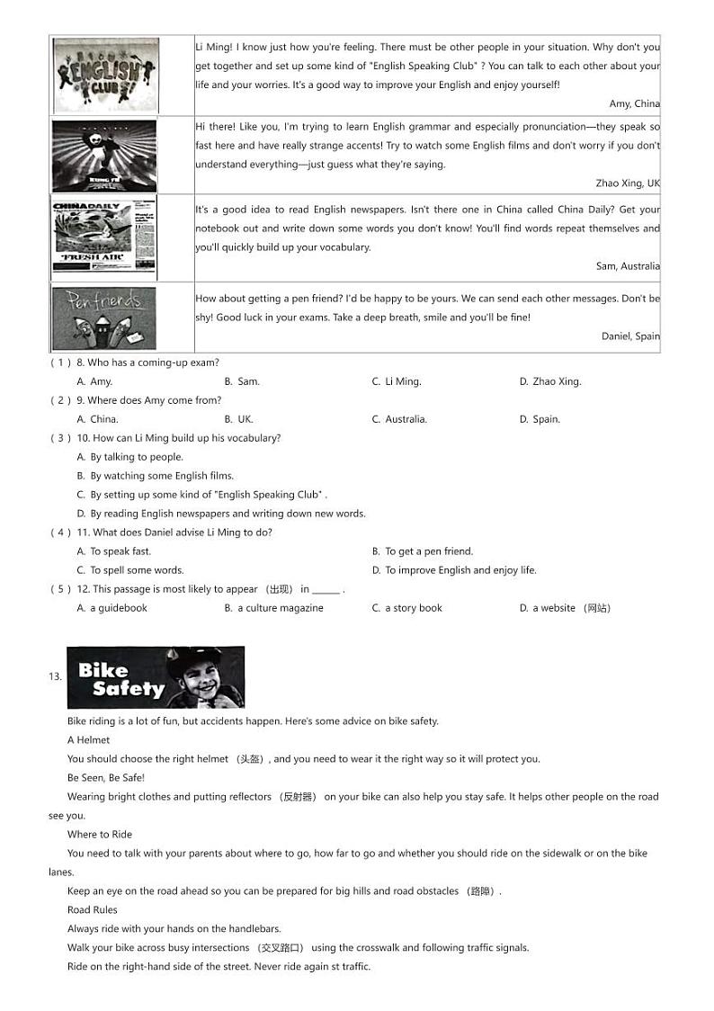 [英语]山东省德州市乐陵市2023-2024学年八年级上学期期末英语试题原题版第2页