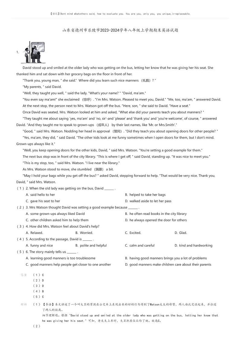 [英语]山东省德州市乐陵市2023-2024学年八年级上学期期末英语试题解析版第1页