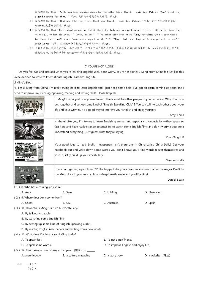 [英语]山东省德州市乐陵市2023-2024学年八年级上学期期末英语试题解析版第2页