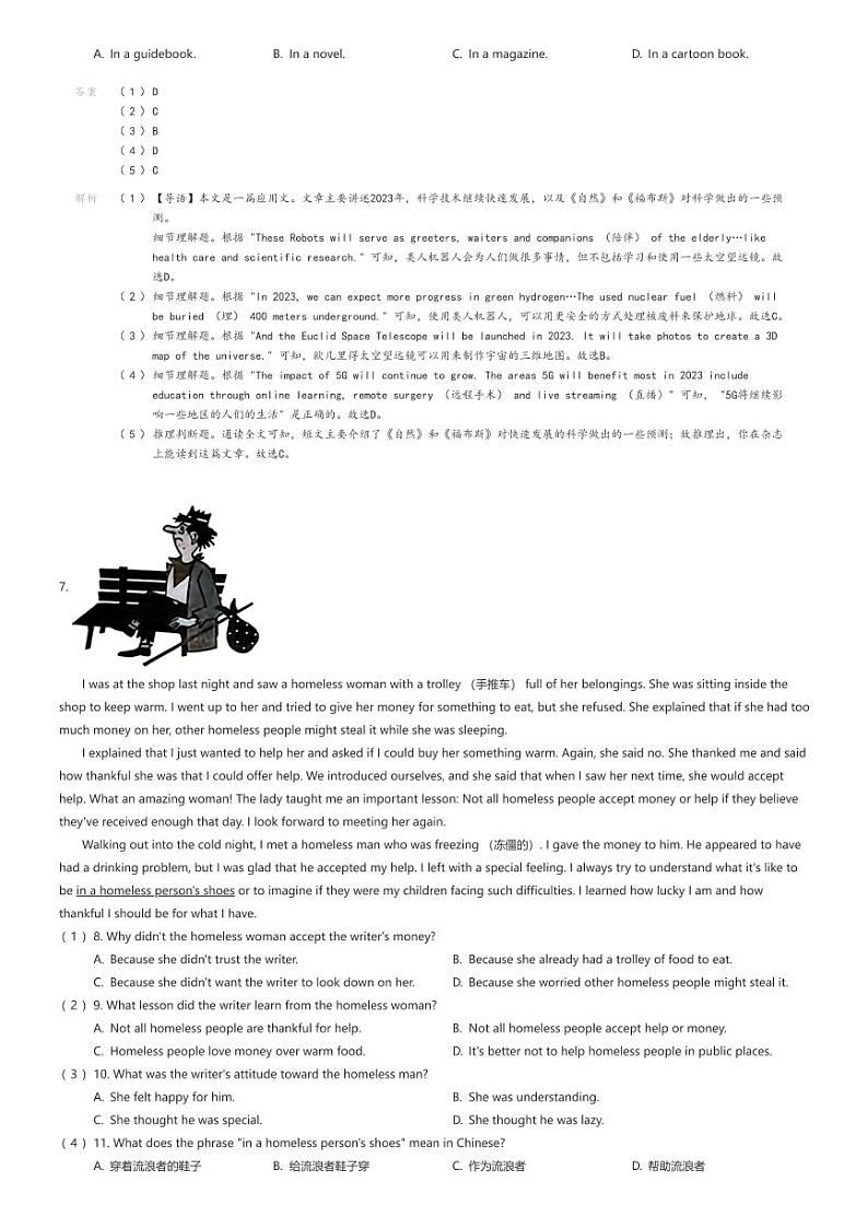 [英语]山东省德州市临邑县2023-2024学年九年级上学期期末英语试题(原题版+解析版)02