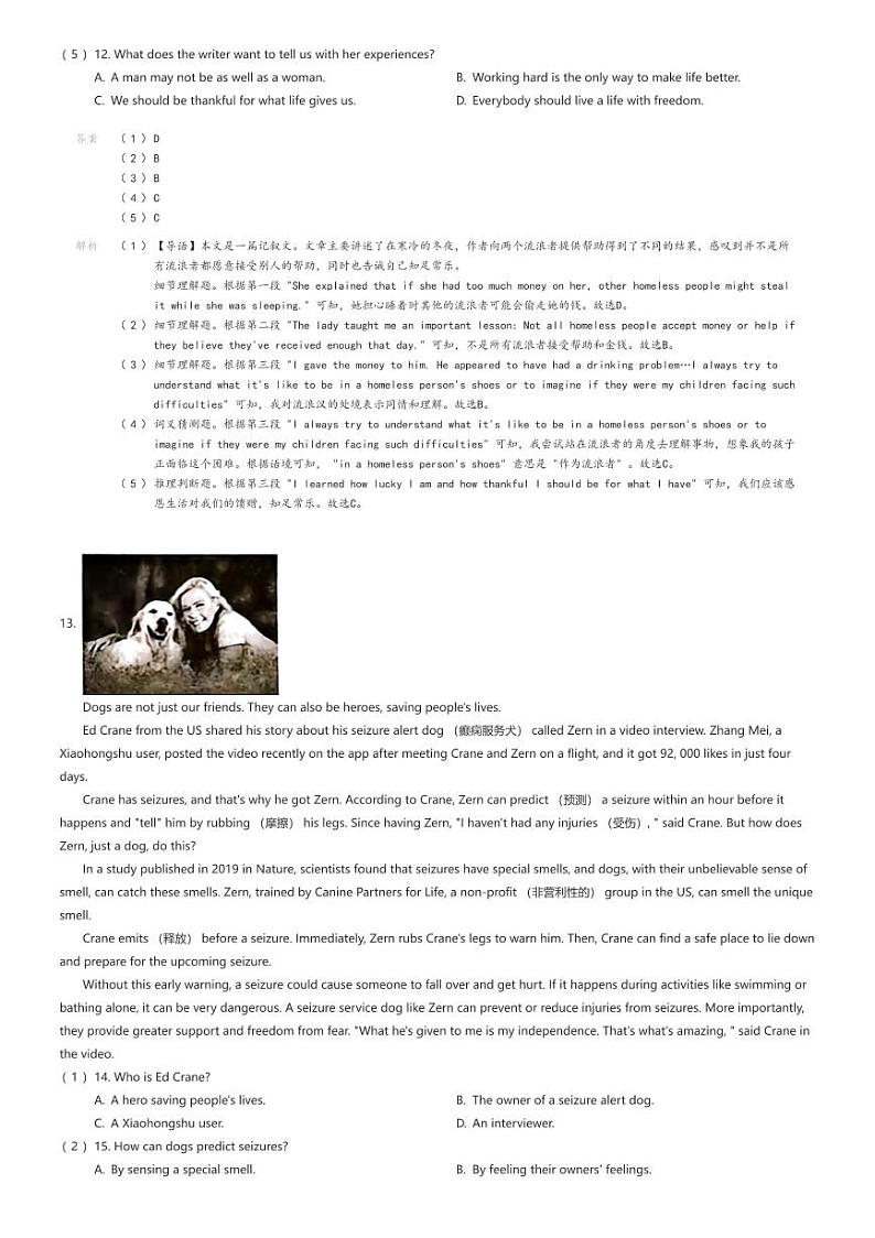 [英语]山东省德州市临邑县2023-2024学年九年级上学期期末英语试题(原题版+解析版)03