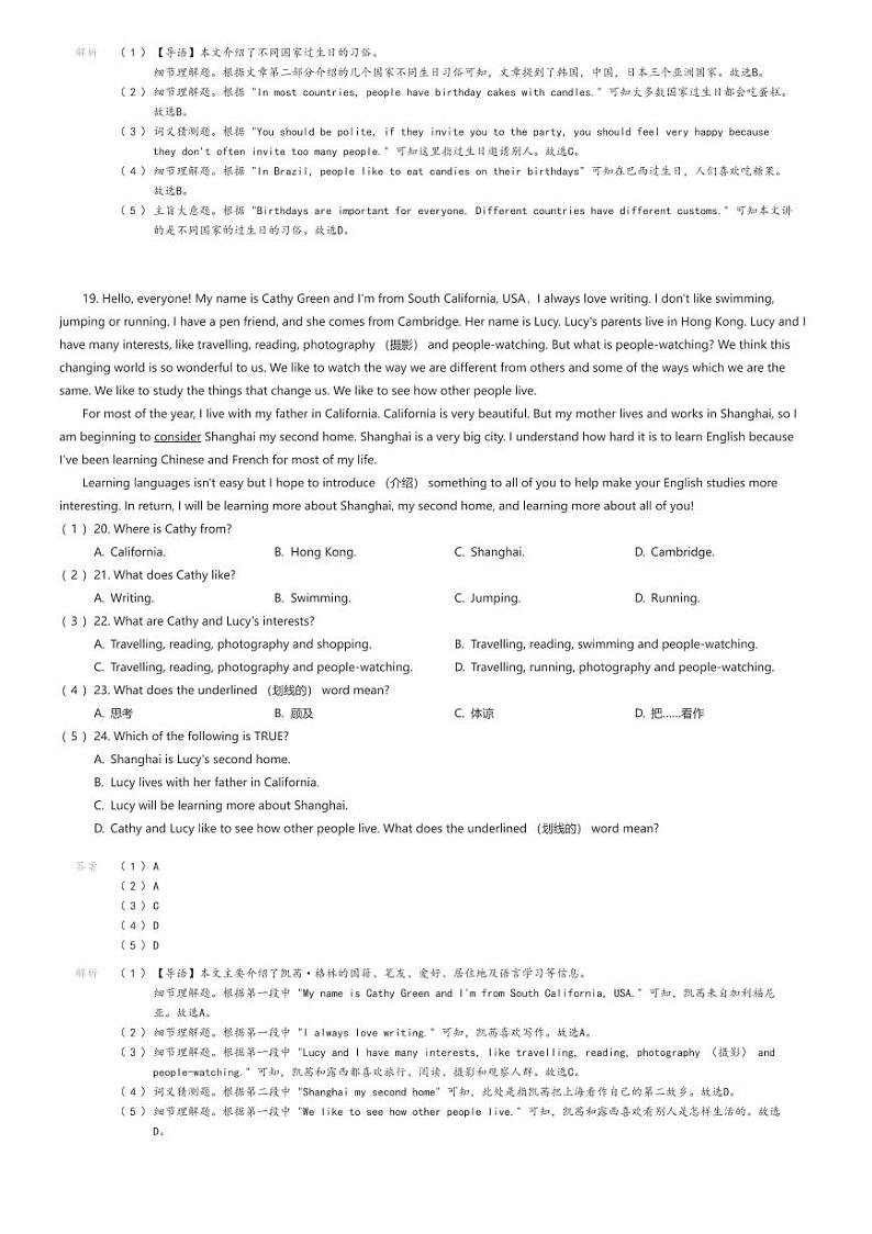 [英语]山东省德州市临邑县2023-2024学年七年级上学期期末英语试题(原题版+解析版)03