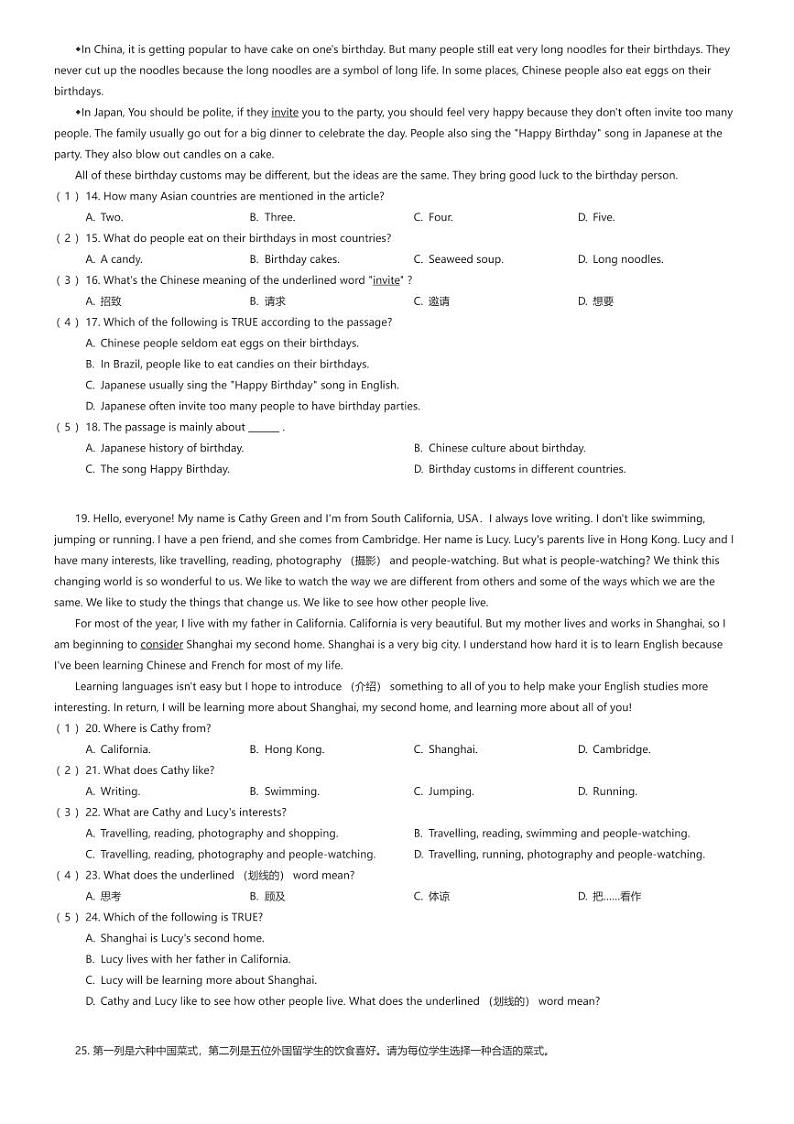 [英语]山东省德州市临邑县2023-2024学年七年级上学期期末英语试题(原题版+解析版)02
