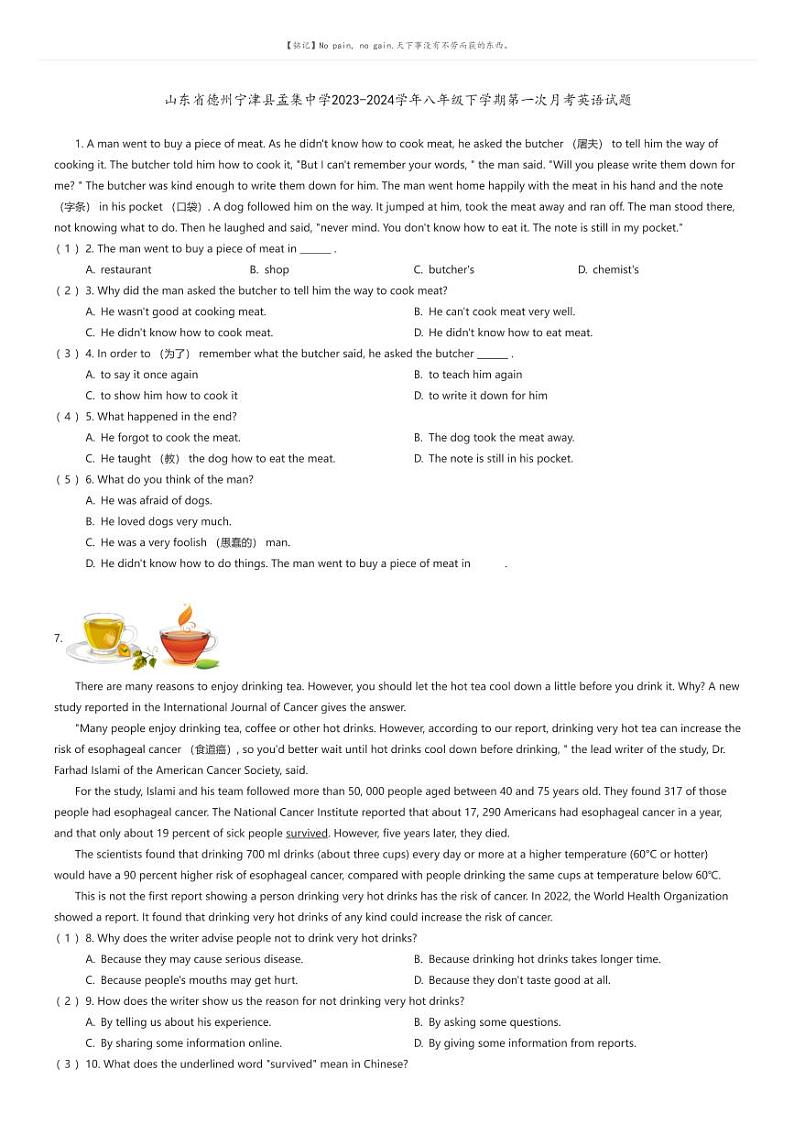 [英语]山东省德州宁津县孟集中学2023-2024学年八年级下学期第一次月考英语试题(原题版+解析版)01