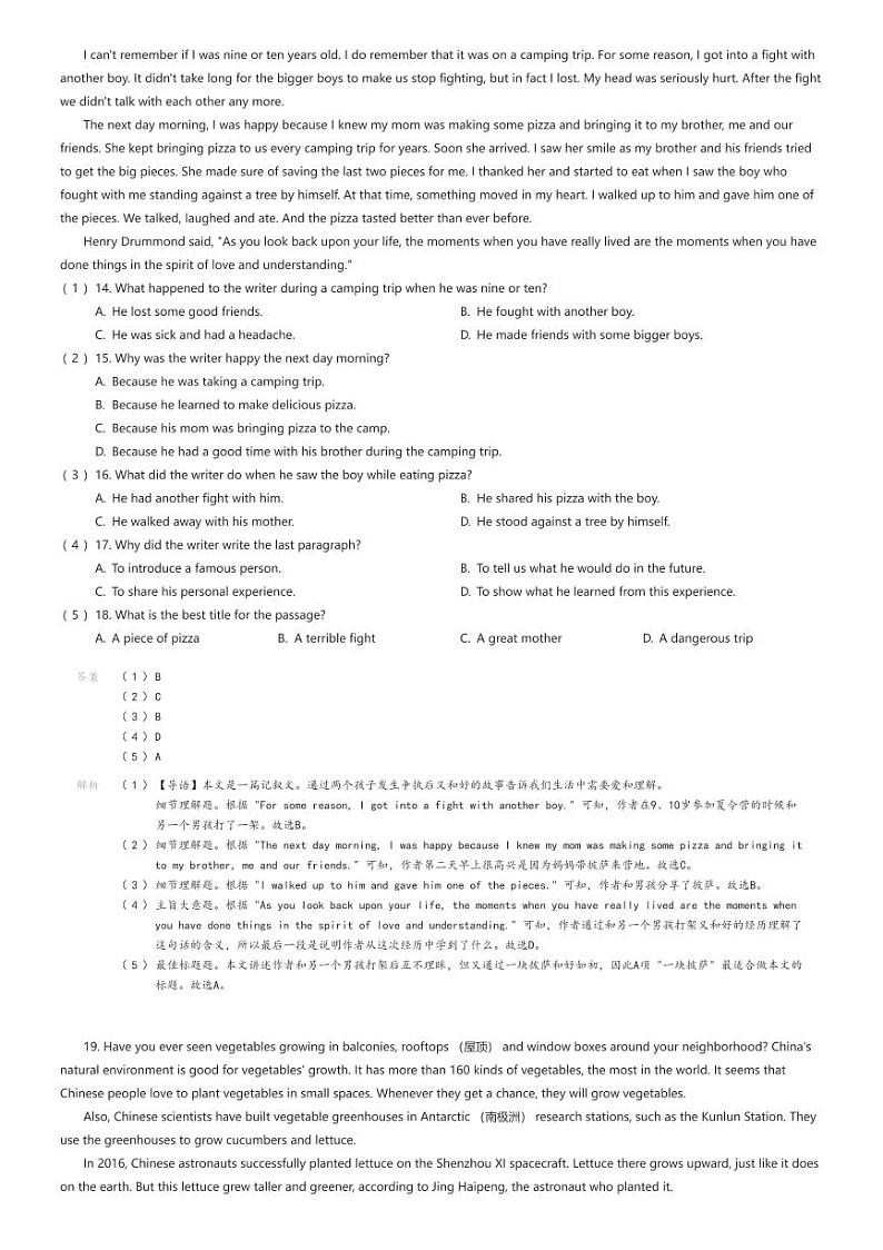 [英语]山东省德州宁津县孟集中学2023-2024学年八年级下学期第一次月考英语试题(原题版+解析版)03