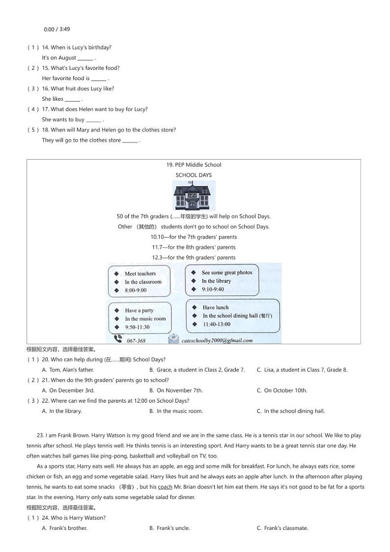 [英语]山东省临沂市郯城县2023-2024学年七年级上学期期末英语试题(有听力)原题版第2页