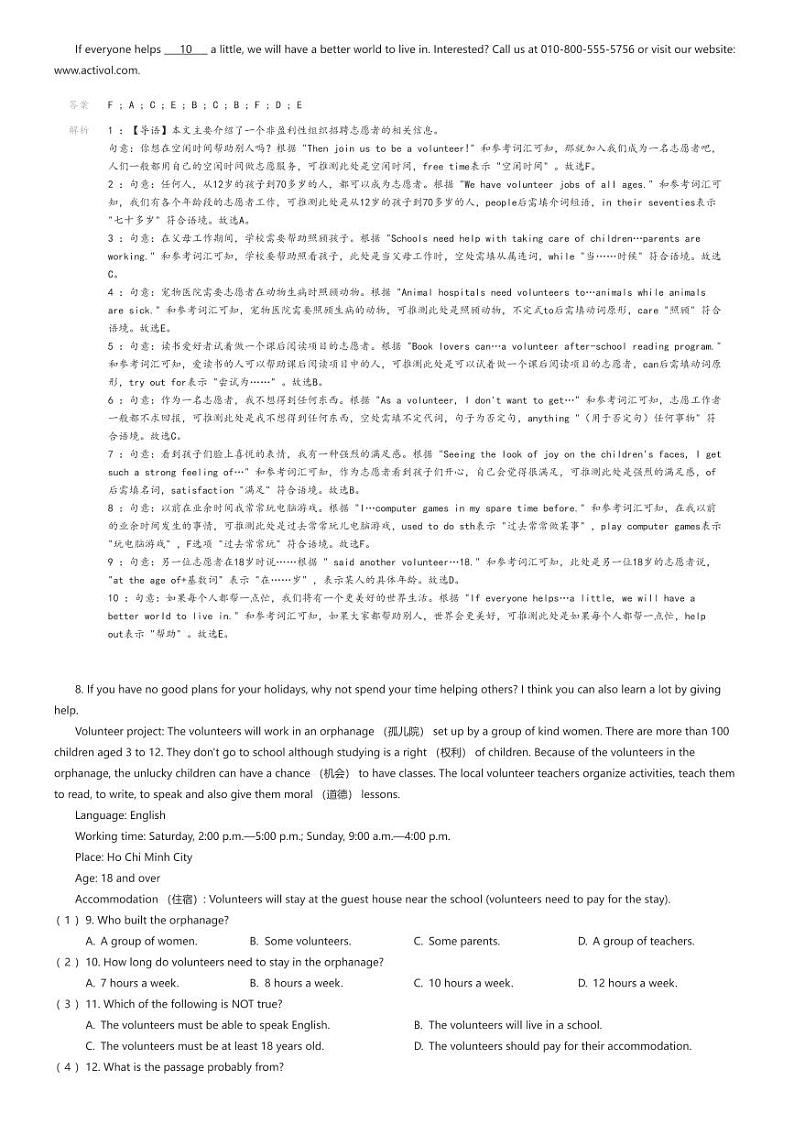 [英语]山东省临沂市沂水县第四实验中学2023-2024学年八年级下学期4月月考英语试题(原题版+解析版)02
