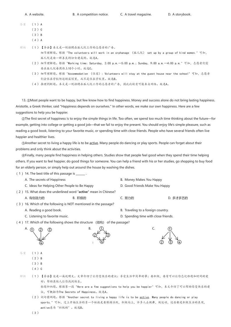 [英语]山东省临沂市沂水县第四实验中学2023-2024学年八年级下学期4月月考英语试题(原题版+解析版)03