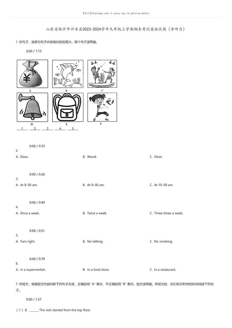 [英语]山东省临沂市沂水县2023-2024学年九年级上学期期末考试英语试题(有听力)原题版第1页