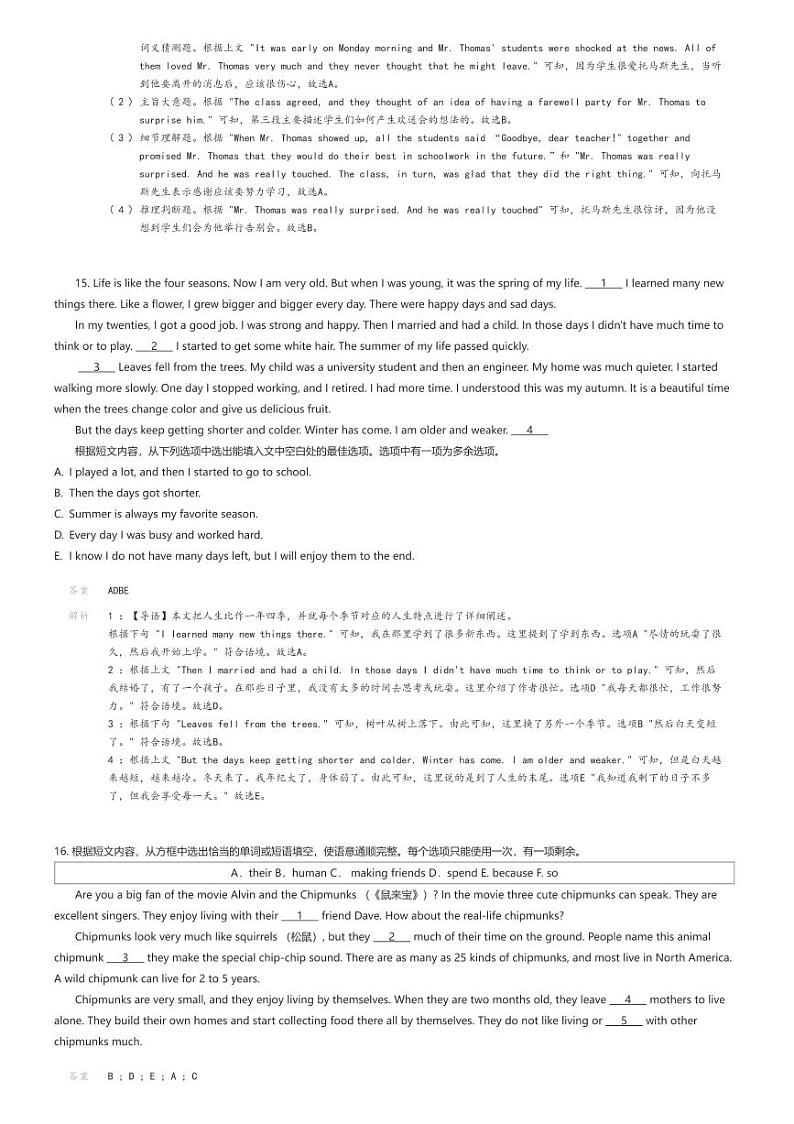[英语]山东省临沂市平邑县初中各学校2023-2024学年八年级上学期期末英语试题解析版第3页