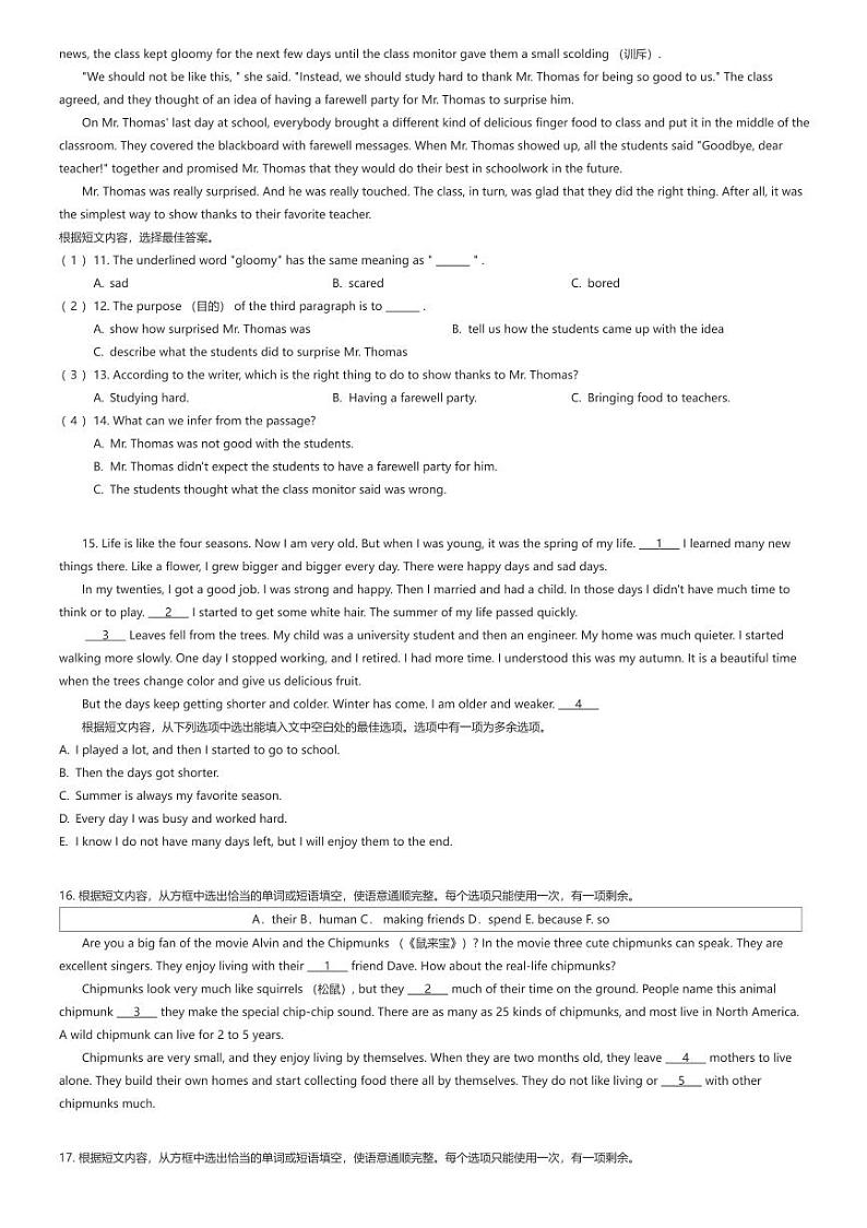 [英语]山东省临沂市平邑县初中各学校2023-2024学年八年级上学期期末英语试题原题版第2页
