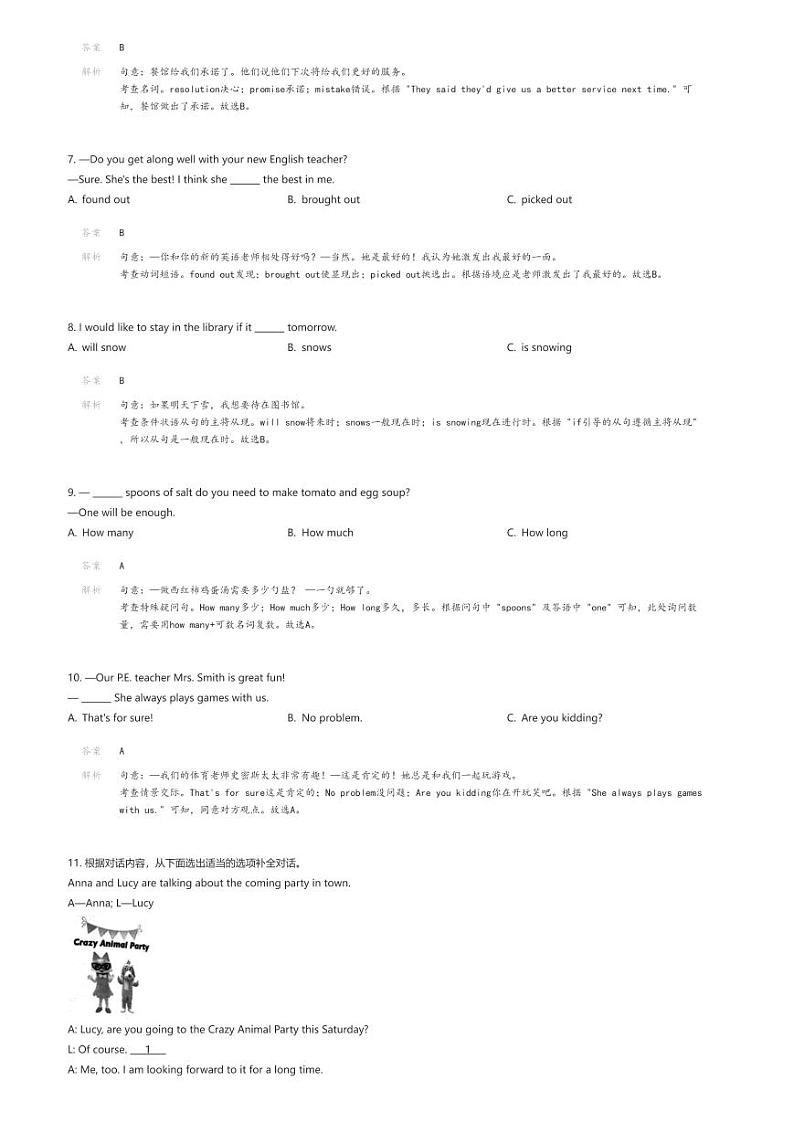 [英语]四川省成都市高新区2023-2024学年八年级上学期期末英语试题(原题版+解析版)02