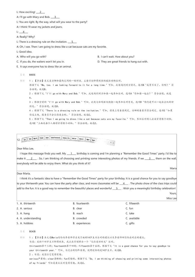 [英语]四川省成都市高新区2023-2024学年八年级上学期期末英语试题(原题版+解析版)03