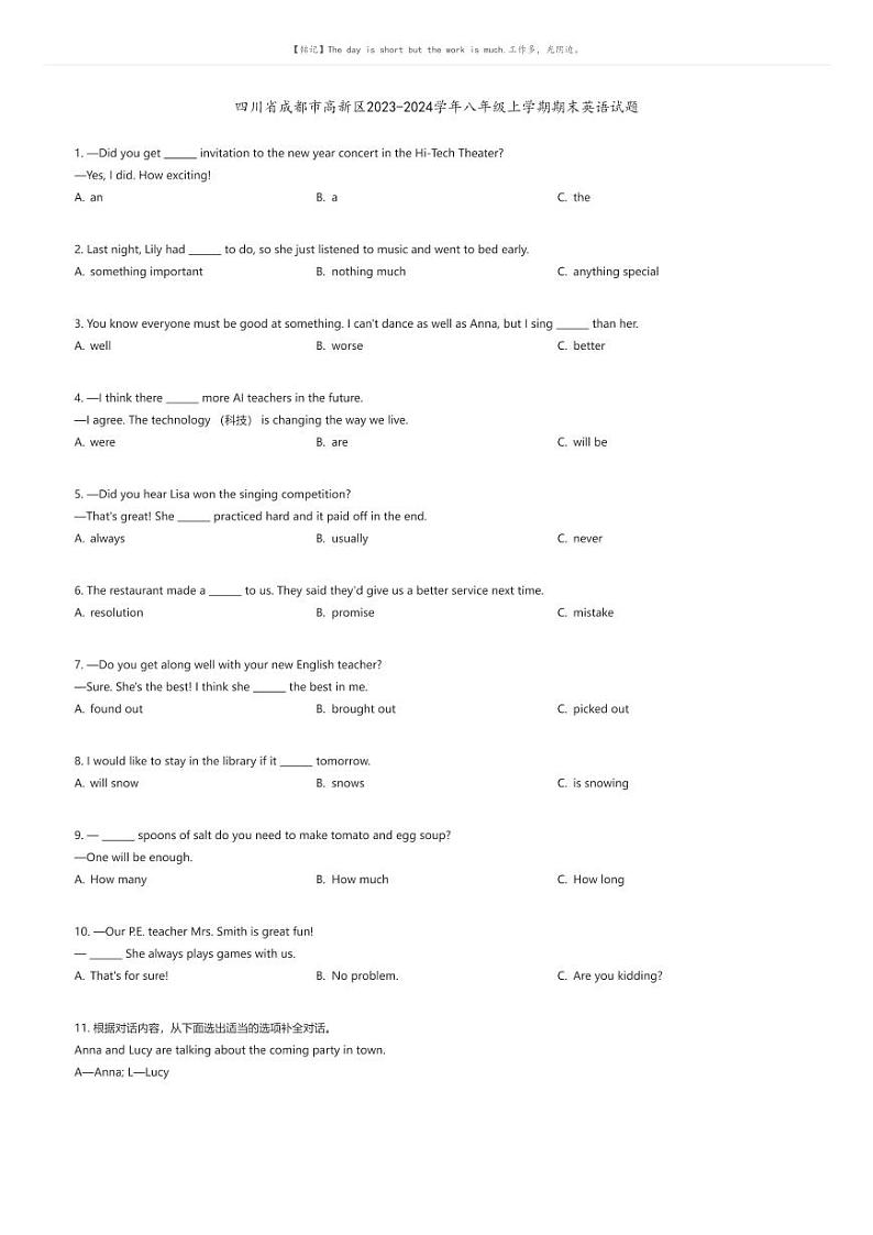 [英语]四川省成都市高新区2023-2024学年八年级上学期期末英语试题(原题版+解析版)01