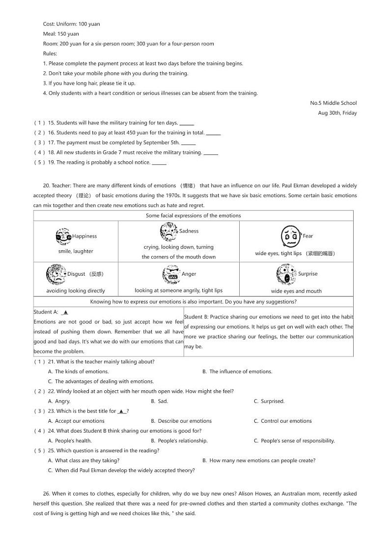 [英语]四川省成都市青羊实验中学2023-2024学年九年级下学期3月月考英语试题原题版第3页