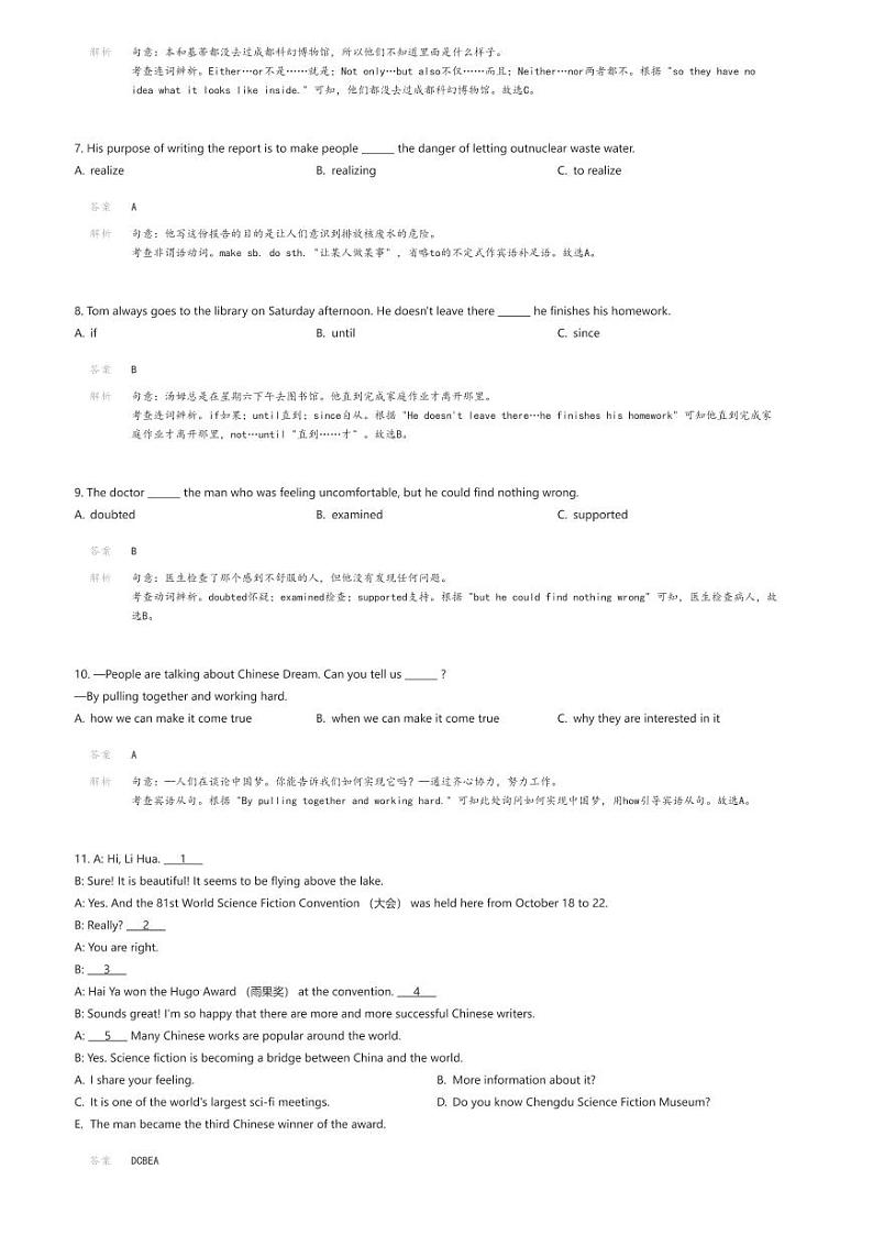 [英语]四川省成都市青羊实验中学2023-2024学年九年级下学期3月月考英语试题解析版第2页