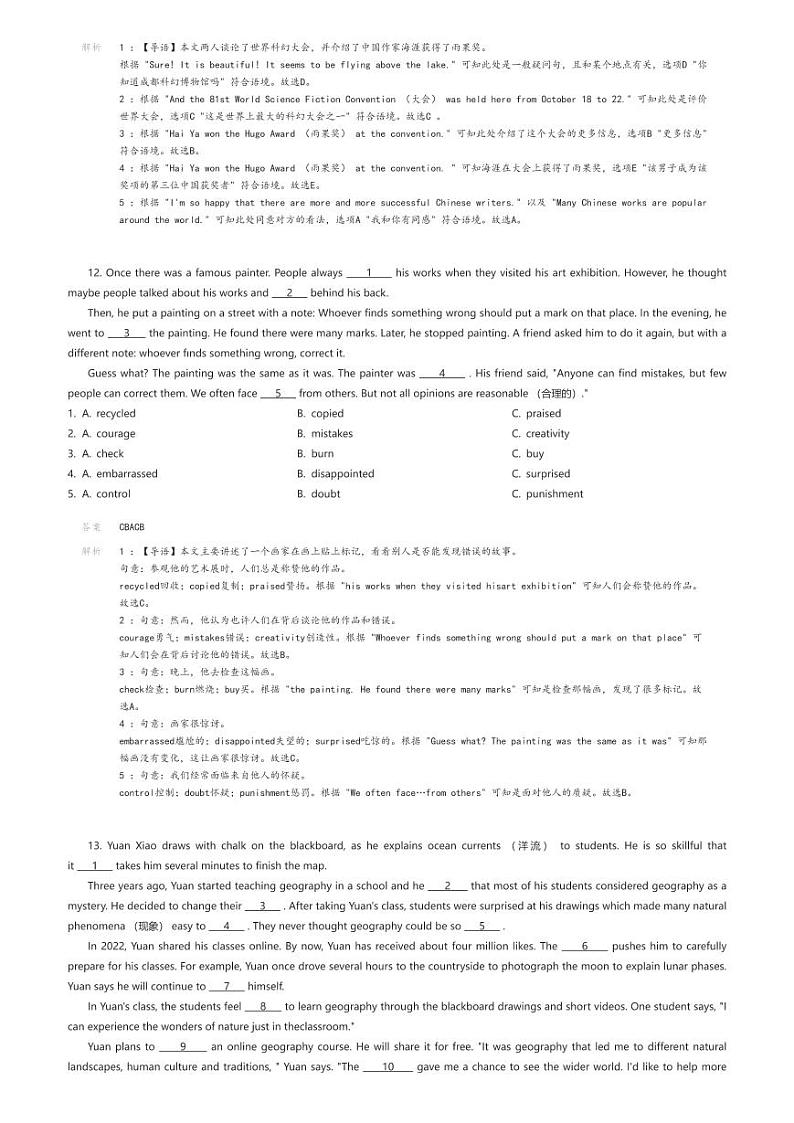 [英语]四川省成都市青羊实验中学2023-2024学年九年级下学期3月月考英语试题解析版第3页