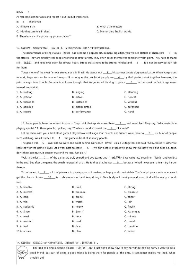 [英语]四川省成都市青白江区2023-2024学年九年级上学期期末英语试题(原题版+解析版)02