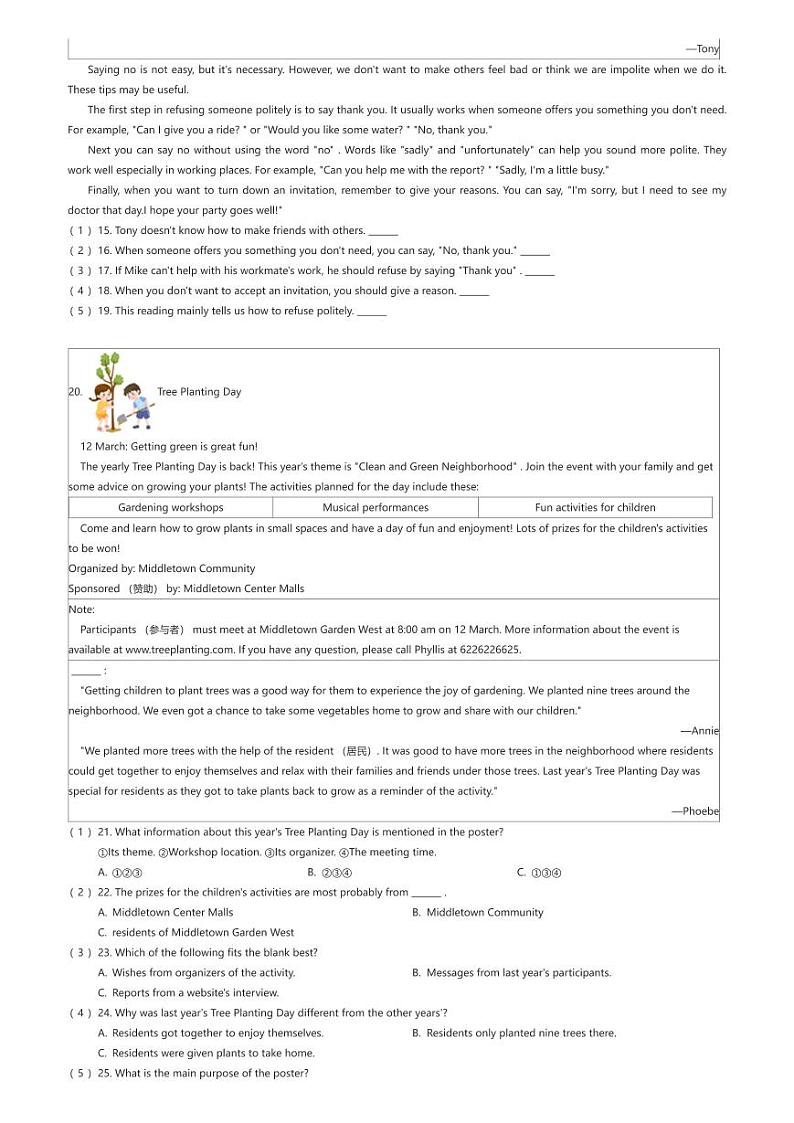 [英语]四川省成都市青白江区2023-2024学年九年级上学期期末英语试题(原题版+解析版)03