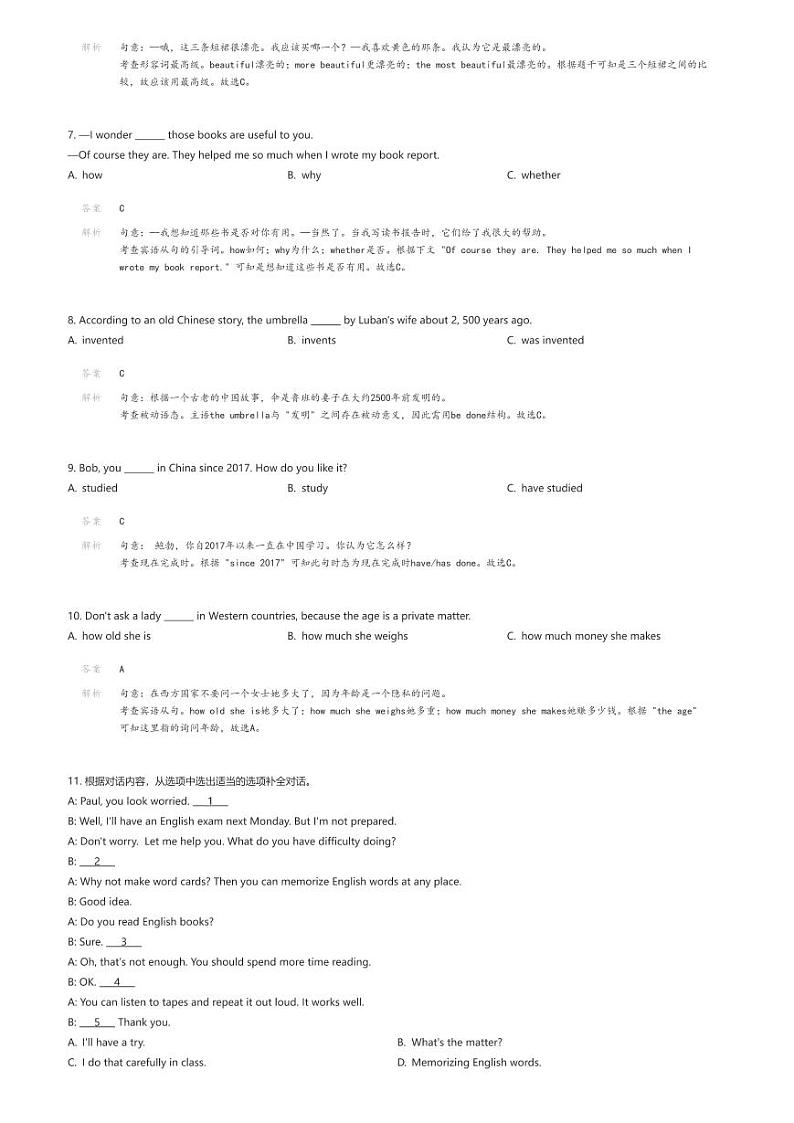 [英语]四川省成都市青白江区2023-2024学年九年级上学期期末英语试题(原题版+解析版)02