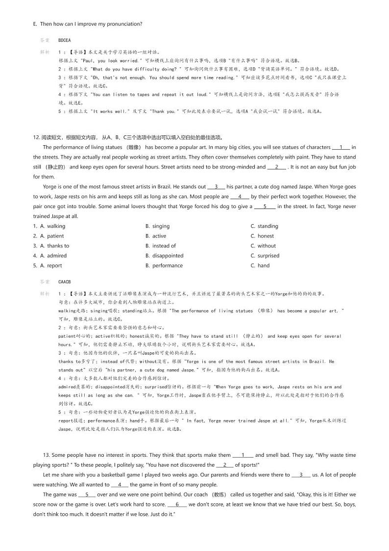 [英语]四川省成都市青白江区2023-2024学年九年级上学期期末英语试题(原题版+解析版)03