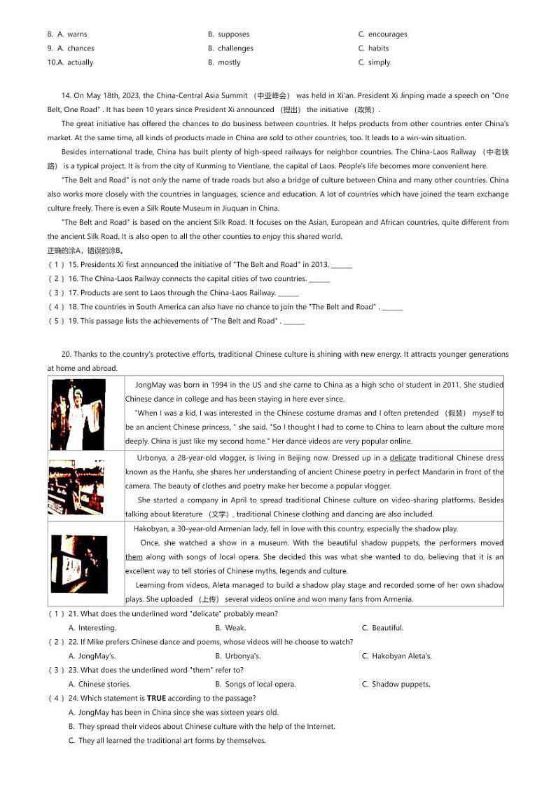 [英语]四川省成都市青羊区2023-2024学年九年级上学期期末英语试题原题版第3页