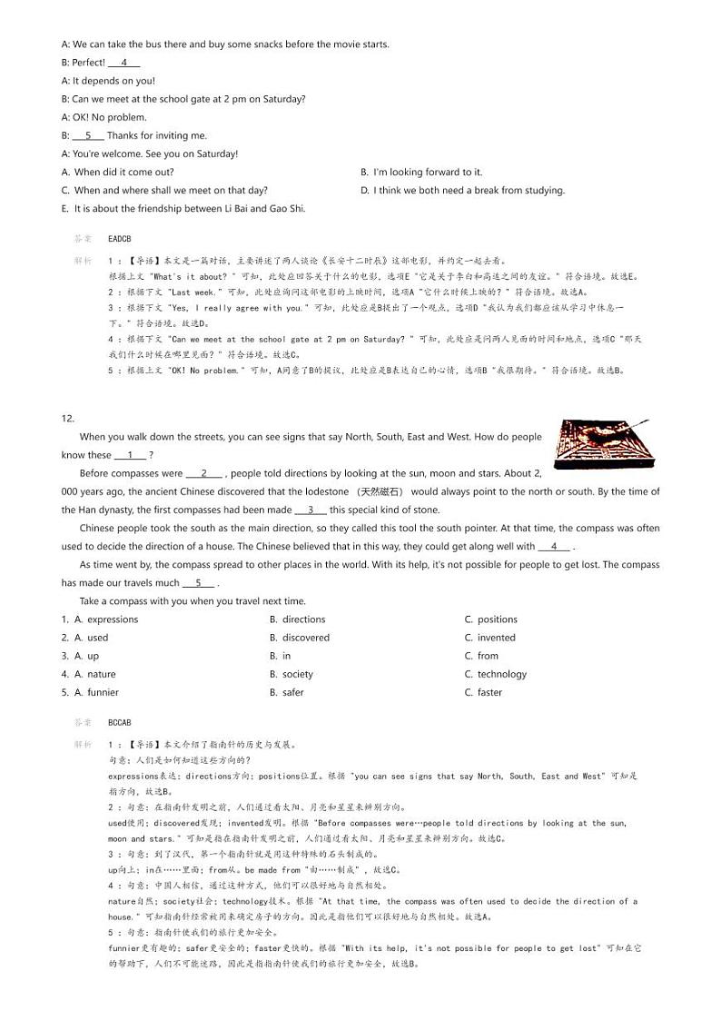 [英语]四川省成都市青羊区2023-2024学年九年级上学期期末英语试题解析版第3页