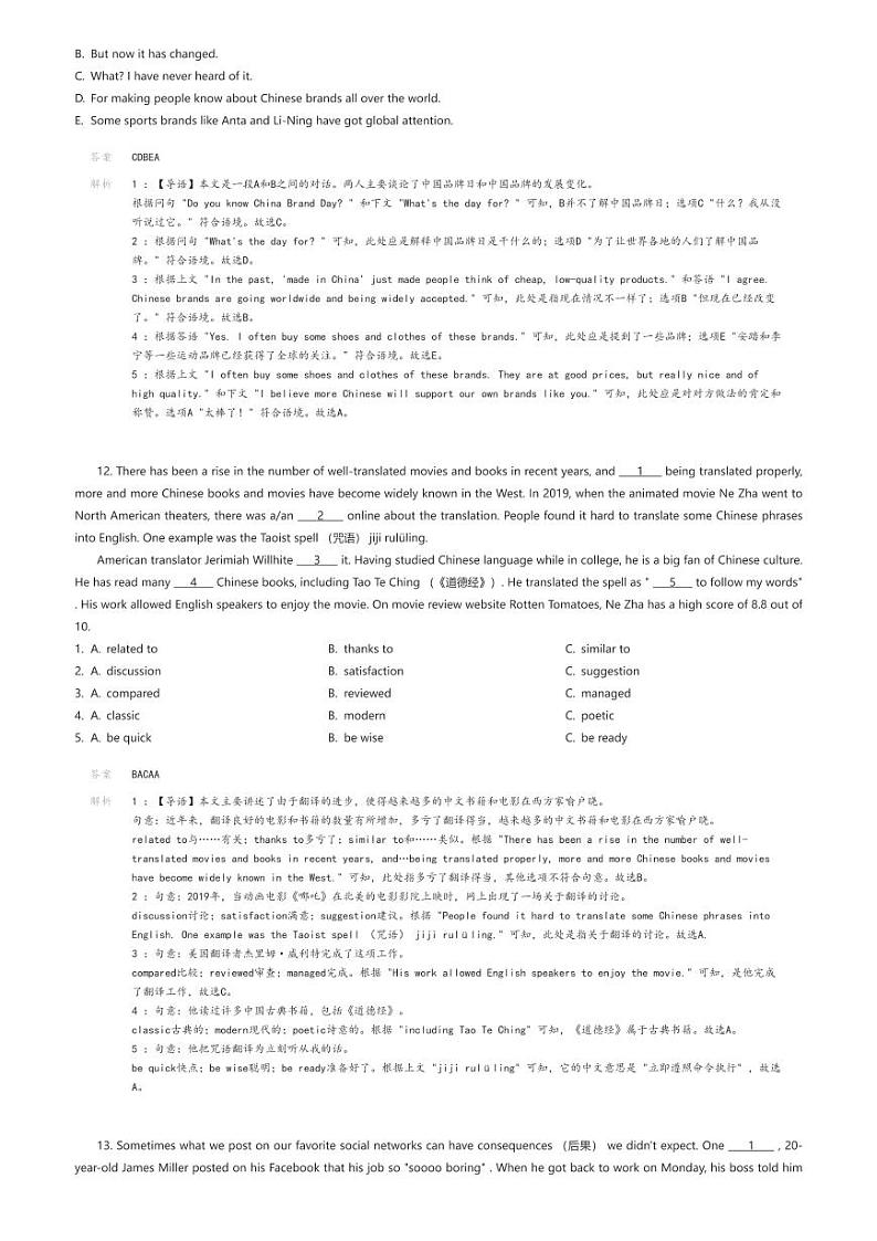 [英语]四川省成都市第七中学初中学校2023-2024学年九年级上学期期末英语试题解析版第3页