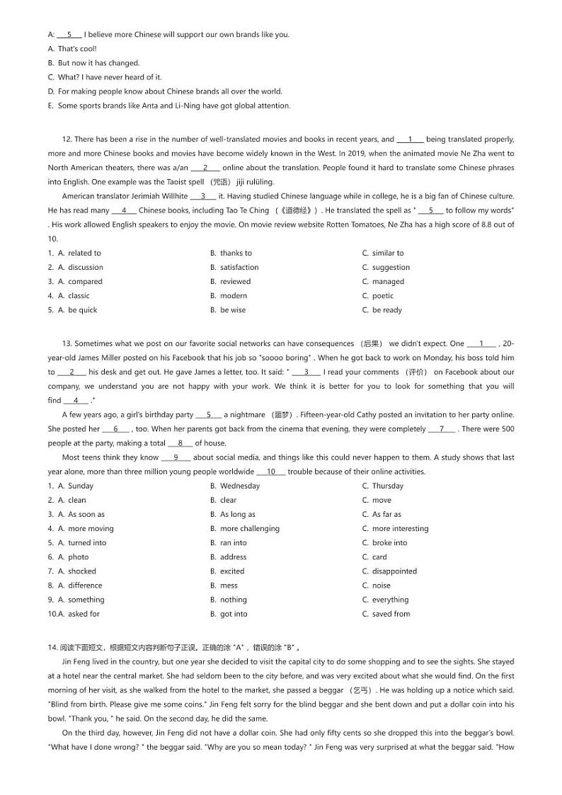 [英语]四川省成都市第七中学初中学校2023-2024学年九年级上学期期末英语试题原题版第2页