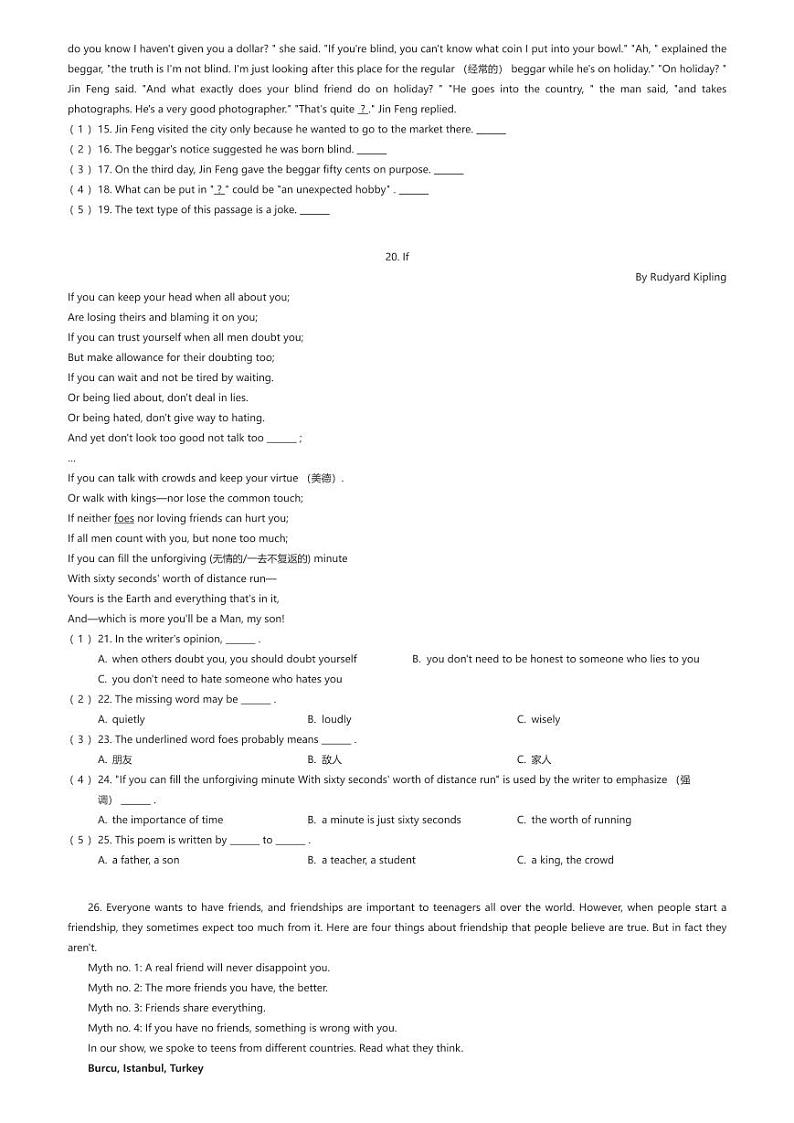 [英语]四川省成都市第七中学初中学校2023-2024学年九年级上学期期末英语试题原题版第3页