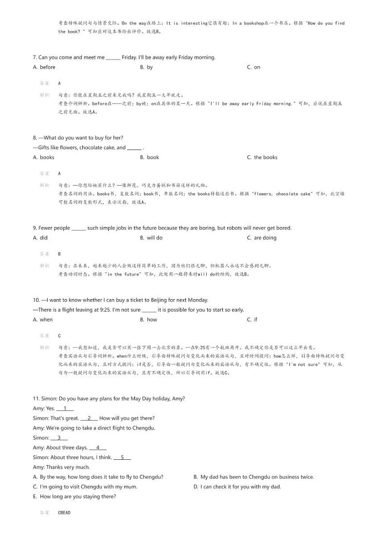[英语]四川省成都市成华区2023-2024学年八年级上学期期末考试英语试题(原题版+解析版)02