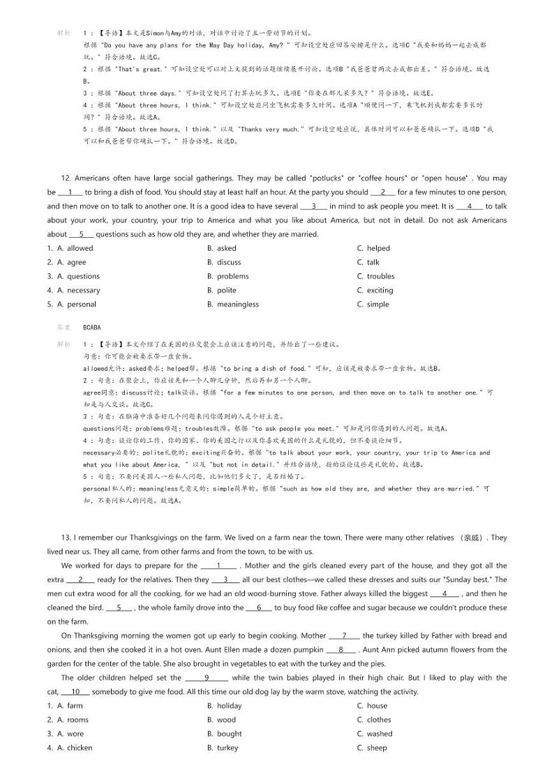 [英语]四川省成都市成华区2023-2024学年八年级上学期期末考试英语试题(原题版+解析版)03