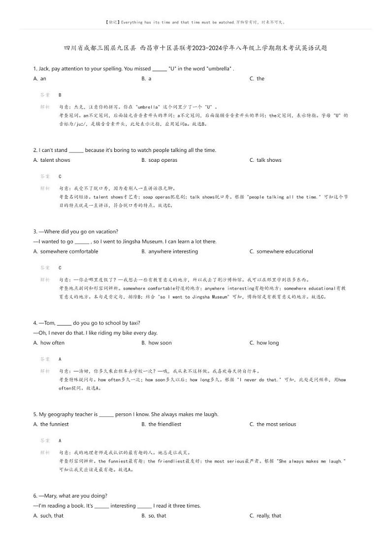 [英语]四川省成都三圈层九区县西昌市十区县联考2023-2024学年八年级上学期期末考试英语试题解析版第1页