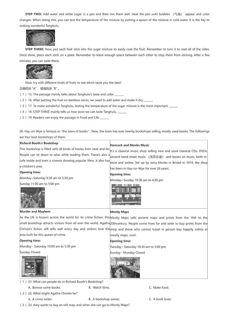 [英语]四川省成都三圈层九区县西昌市十区县联考2023-2024学年八年级上学期期末考试英语试题原题版第3页