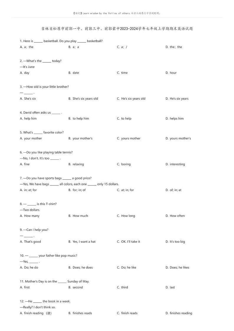 [英语]吉林省松原市前郭一中、前郭三中、前郭蒙中2023-2024学年七年级上学期期末英语试题(原题版+解析版)01