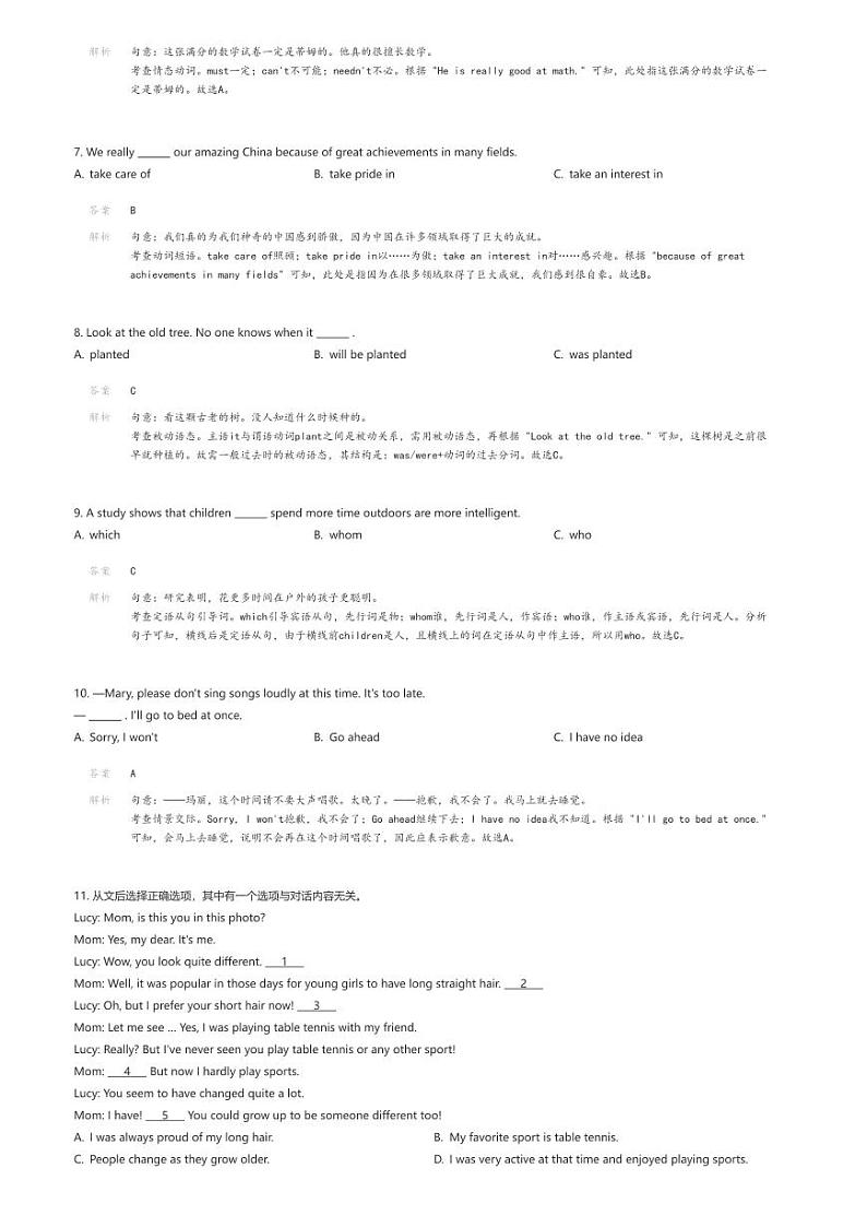 [英语]吉林省延边州2023-2024学年九年级上学期期末考试英语试题(原题版+解析版)02