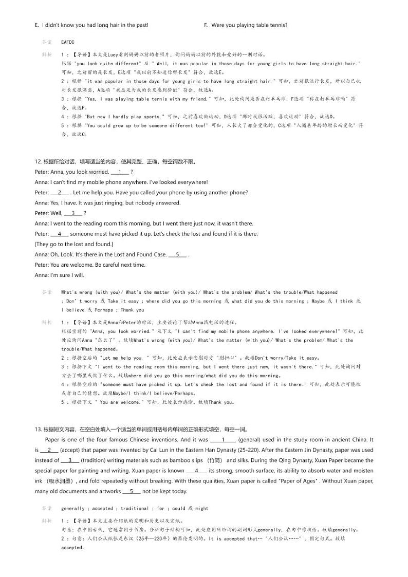 [英语]吉林省延边州2023-2024学年九年级上学期期末考试英语试题(原题版+解析版)03