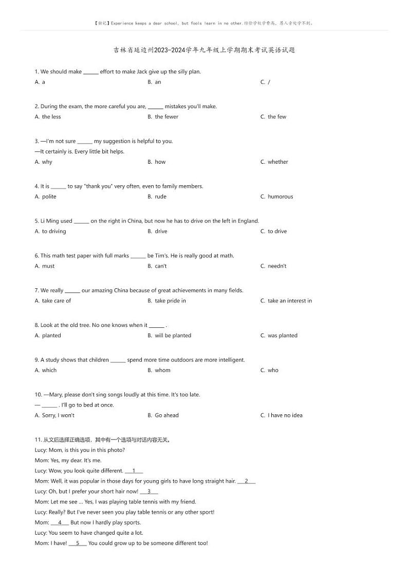 [英语]吉林省延边州2023-2024学年九年级上学期期末考试英语试题(原题版+解析版)01