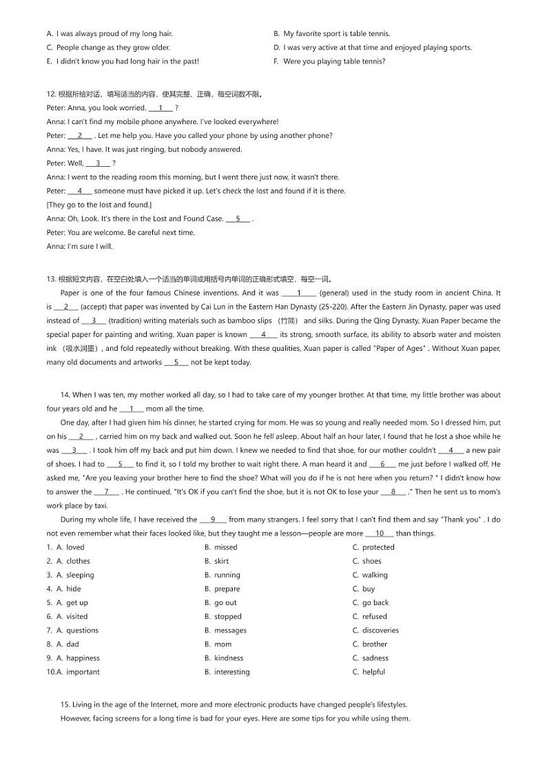 [英语]吉林省延边州2023-2024学年九年级上学期期末考试英语试题(原题版+解析版)02