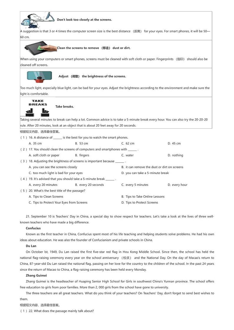 [英语]吉林省延边州2023-2024学年九年级上学期期末考试英语试题(原题版+解析版)03