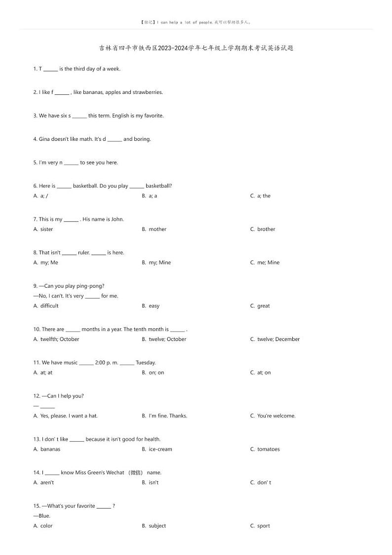 [英语]吉林省四平市铁西区2023-2024学年七年级上学期期末考试英语试题(原题版+解析版)01