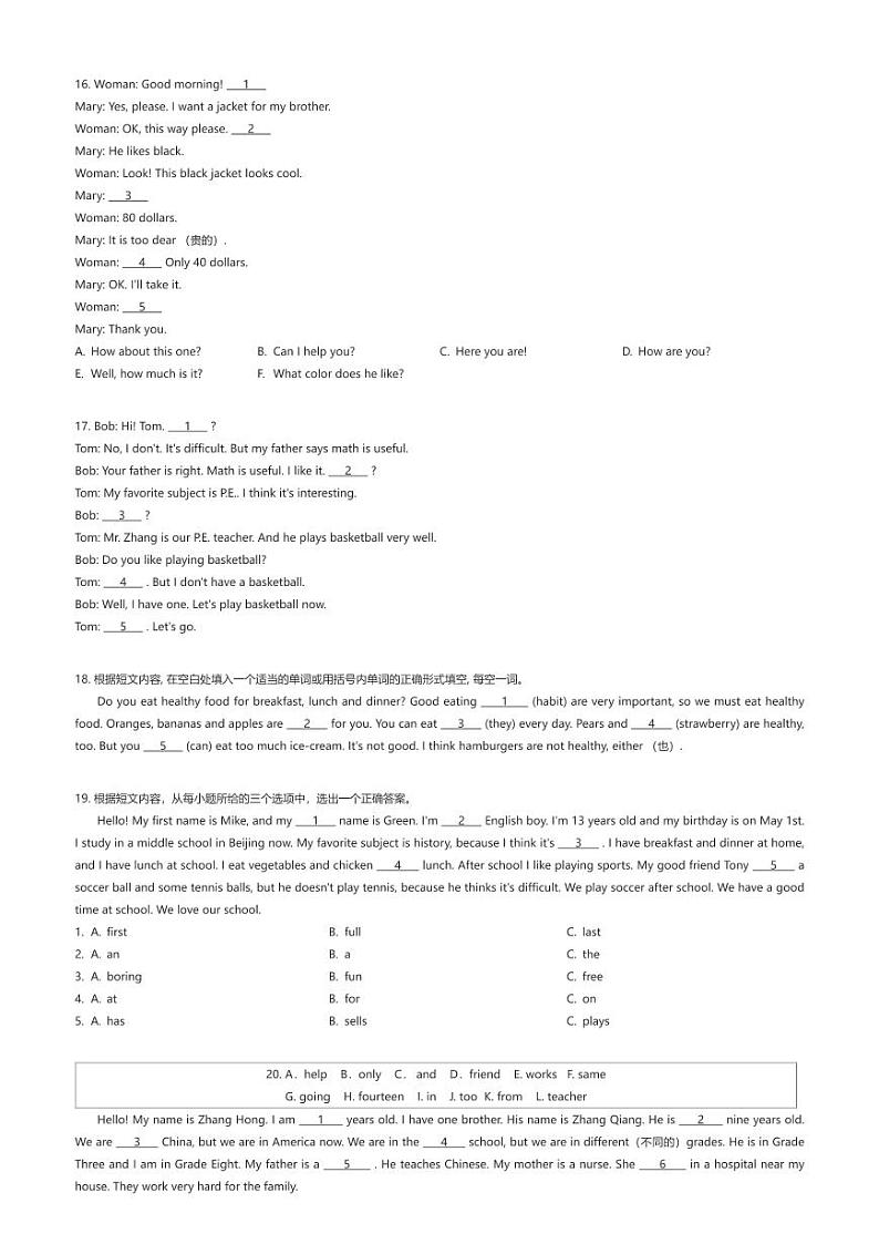 [英语]吉林省四平市铁西区2023-2024学年七年级上学期期末考试英语试题(原题版+解析版)02