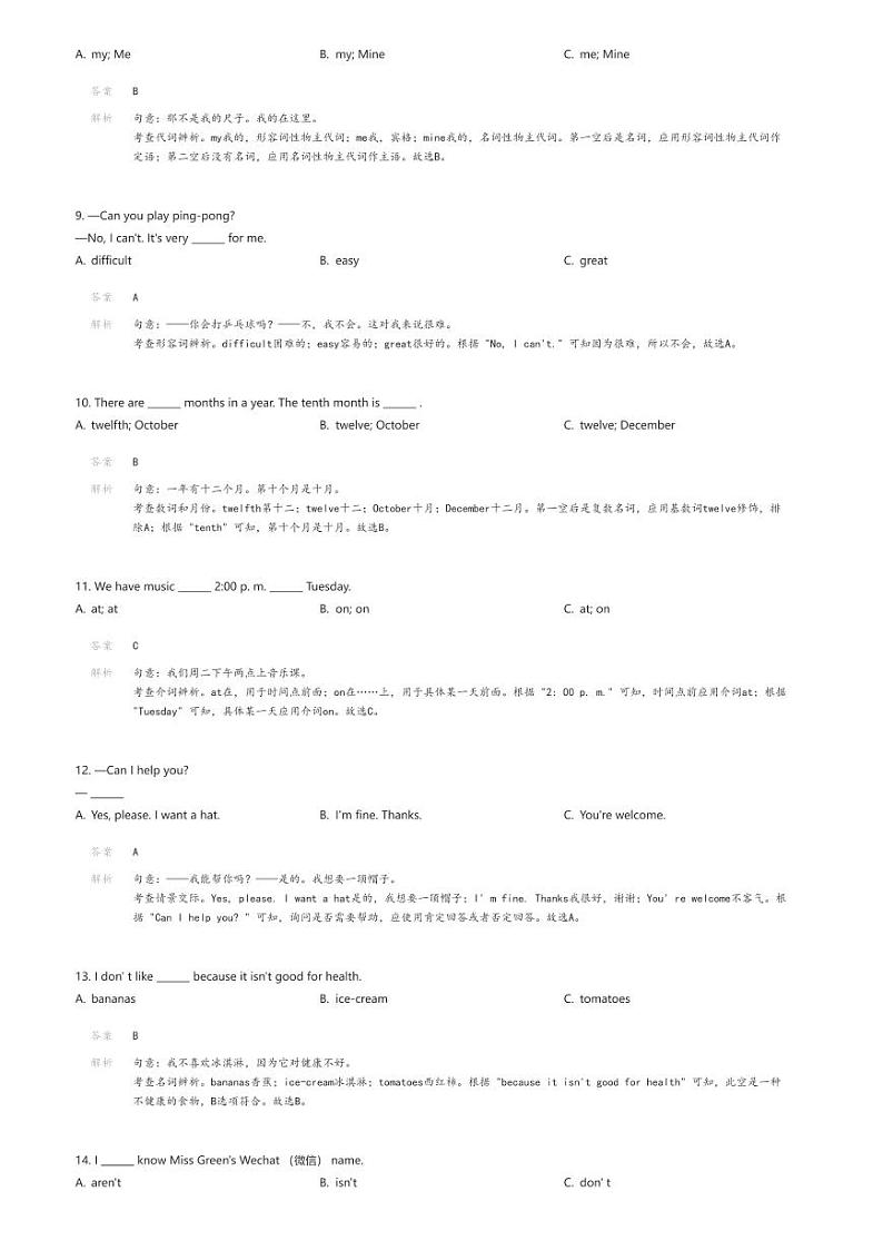[英语]吉林省四平市铁西区2023-2024学年七年级上学期期末考试英语试题(原题版+解析版)02