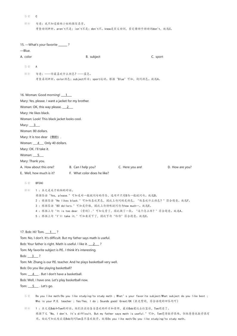 [英语]吉林省四平市铁西区2023-2024学年七年级上学期期末考试英语试题(原题版+解析版)03