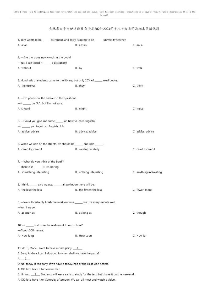 [英语]吉林省四平市伊通满族自治县2023-2024学年八年级上学期期末英语试题(原题版+解析版)01