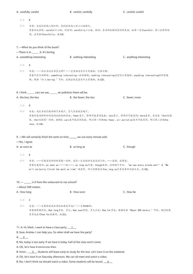 [英语]吉林省四平市伊通满族自治县2023-2024学年八年级上学期期末英语试题(原题版+解析版)02
